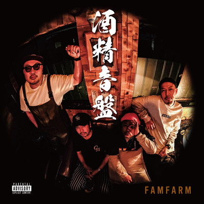 Shusei Onban Front Cover