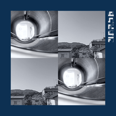 すぐそばにのジャケット写真