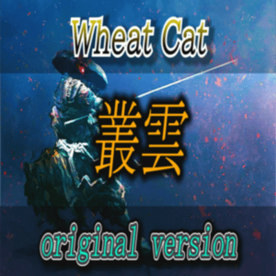 MURAKUMO (originalversion) Front Cover