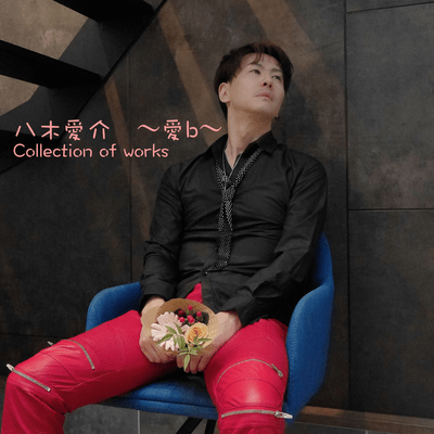 aisuke yagi with AI b Collection of works Front Cover