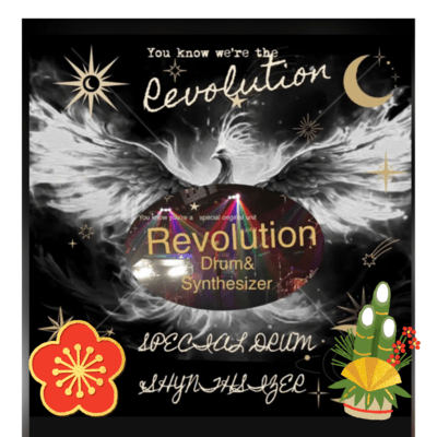 DESTINY HappyNew Year. 2025のジャケット写真