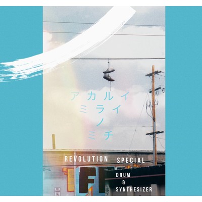 The Road Of Bright Future Front Cover