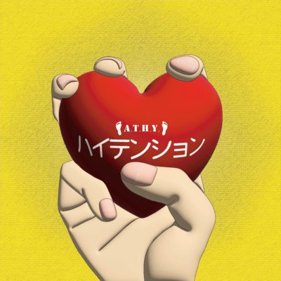 ハイテンションのジャケット写真