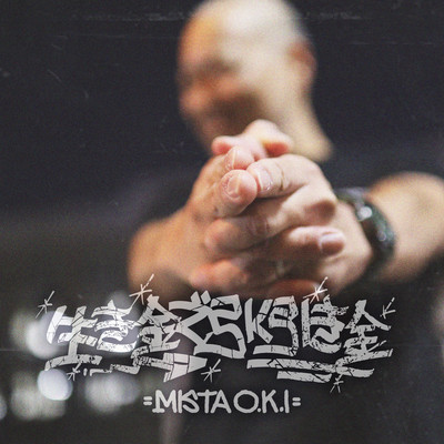 IKIGANE DE HIKU HIKIGANE Front Cover