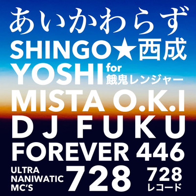 AIKAWARAZU Front Cover