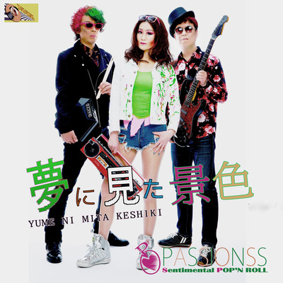 Dreaming Scenery (1 st Ver) Front Cover