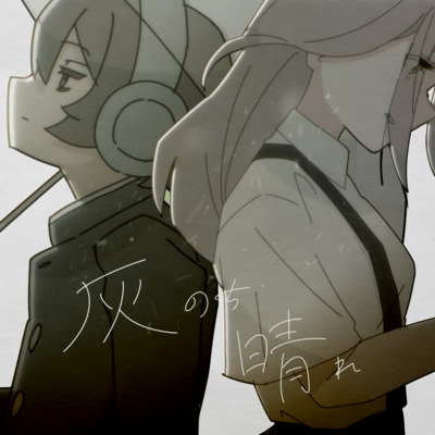 Clear Sky After Ash (feat. Permanent Paid Pursuit) Front Cover