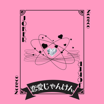 LOVE R, P, C Front Cover