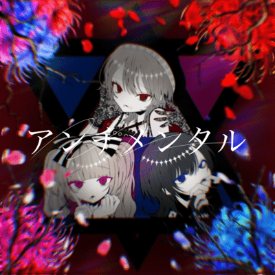 Antimental Front Cover