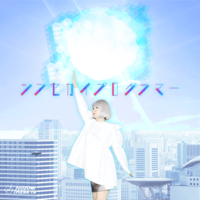 New World Programmer Front Cover