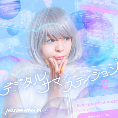 Digital Summer Station Front Cover