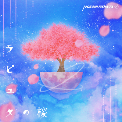 Rapyuta Cherry Front Cover
