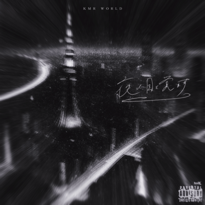 YORUNIMEWOSAMASU Front Cover