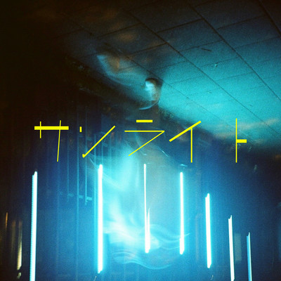 sunlight Front Cover