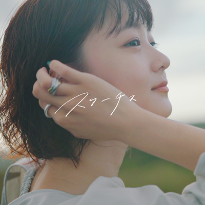 sutachisu Front Cover