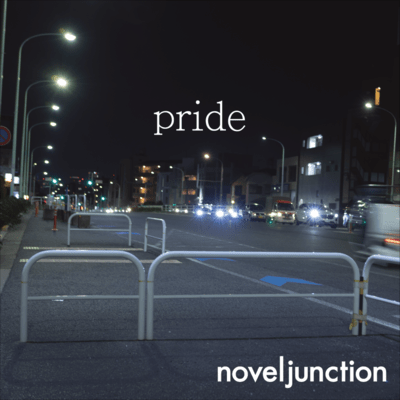 prideのジャケット写真