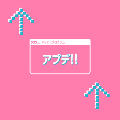apude!! (2022 Remasterd) Front Cover