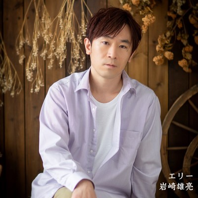 エリーのジャケット写真