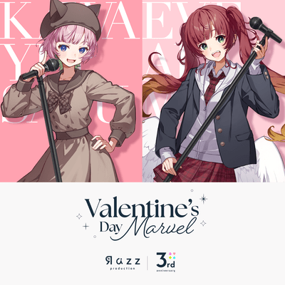 Valentine's Day Marvelのジャケット写真