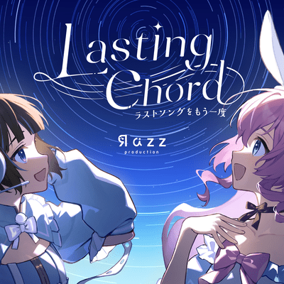Lasting Chordのジャケット写真