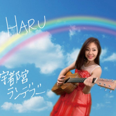 Utsunomiya Rendez-vous Front Cover