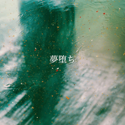 Dream Fall (feat. Chelsea & haru) Front Cover