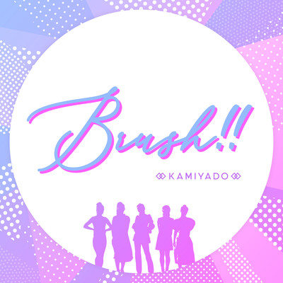 Brush!! Front Cover
