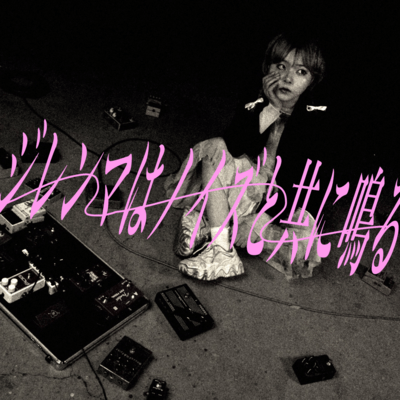 dilemma loud with noise Front Cover