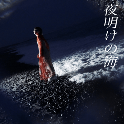 Sea of dawn Front Cover
