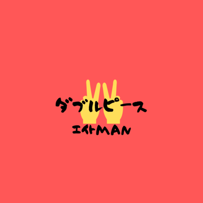 double peace Front Cover