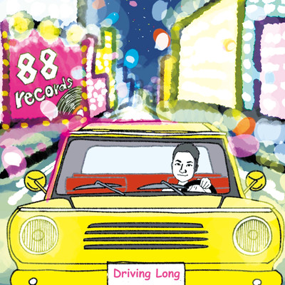 Driving Longのジャケット写真