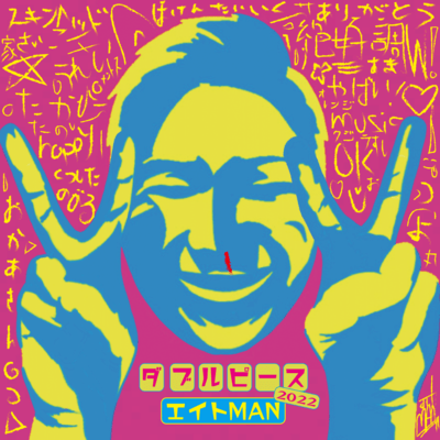 DOUBLE PEACE (2022 Ver.) Front Cover