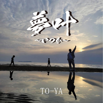 ITSUKA Front Cover