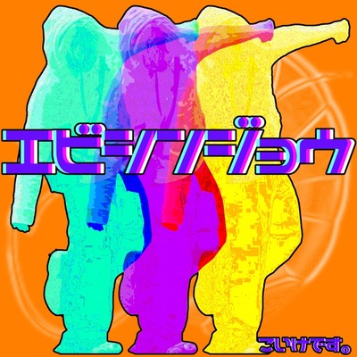 EBISHINJO Front Cover