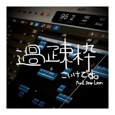 KASOWAKU Front Cover