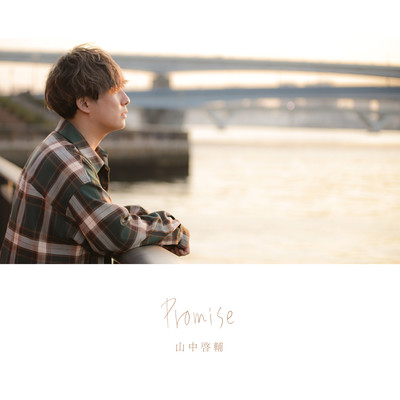 Promise Front Cover