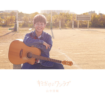 one love Front Cover