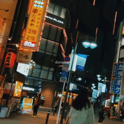 dorama Front Cover