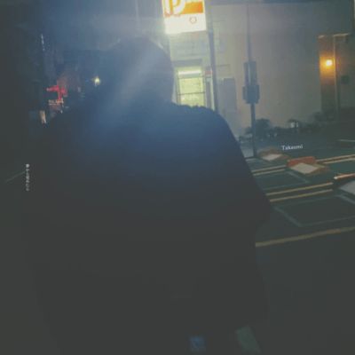 夢から覚めたらのジャケット写真