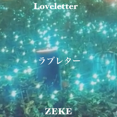 Love Letter Front Cover