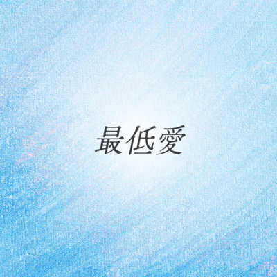 saiteiai Front Cover