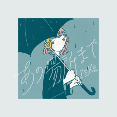 To That Place Front Cover