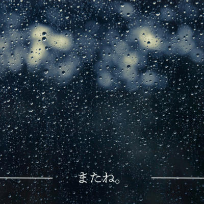 matane. Front Cover
