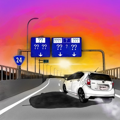 アテのないドライブのジャケット写真