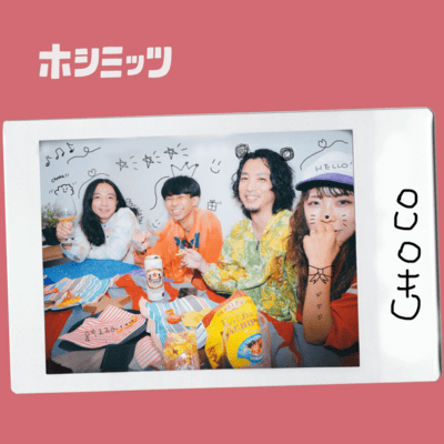 チョコのジャケット写真