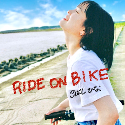 RIDE ON BIKE Front Cover