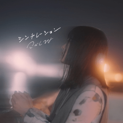 scintillation Front Cover