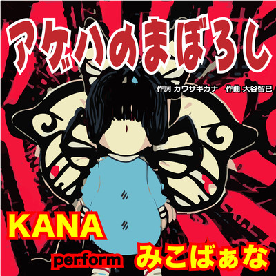 Illusion of the Swallowtail Front Cover