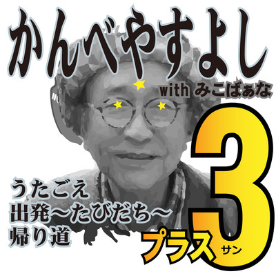 plus san Front Cover