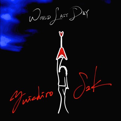 WORLD LAST DAYのジャケット写真